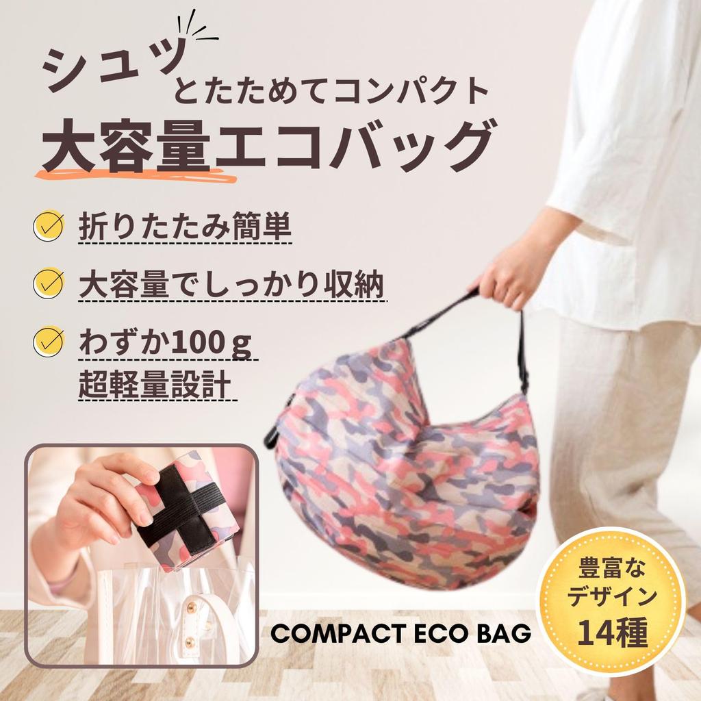 Grooblue Shopping Large Animal Print Eco-Friendly Bag, Capacity, Compact, Lightweight, Foldable, Durable, Stylish, Waterproof, Unisex, Travel, Spa,