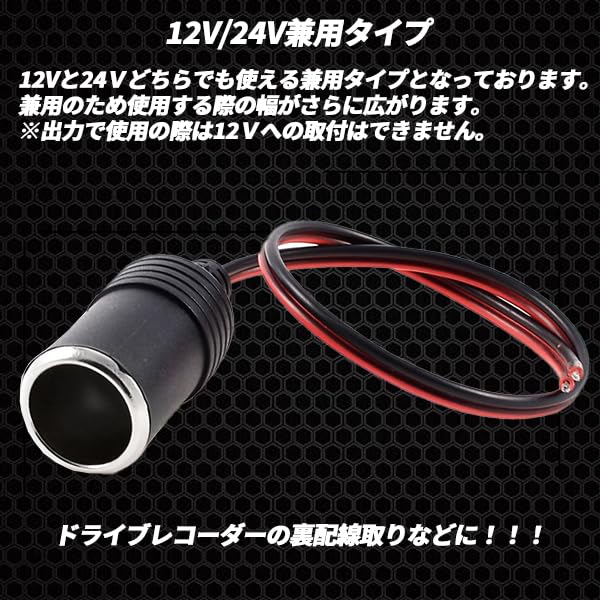 Wellvie Classy Cigarette Lighter Socket Female Socket with Cord for Cars Set of 30 Extension Cord Power Plug Dash Cam ACC Power Smartphone Charging