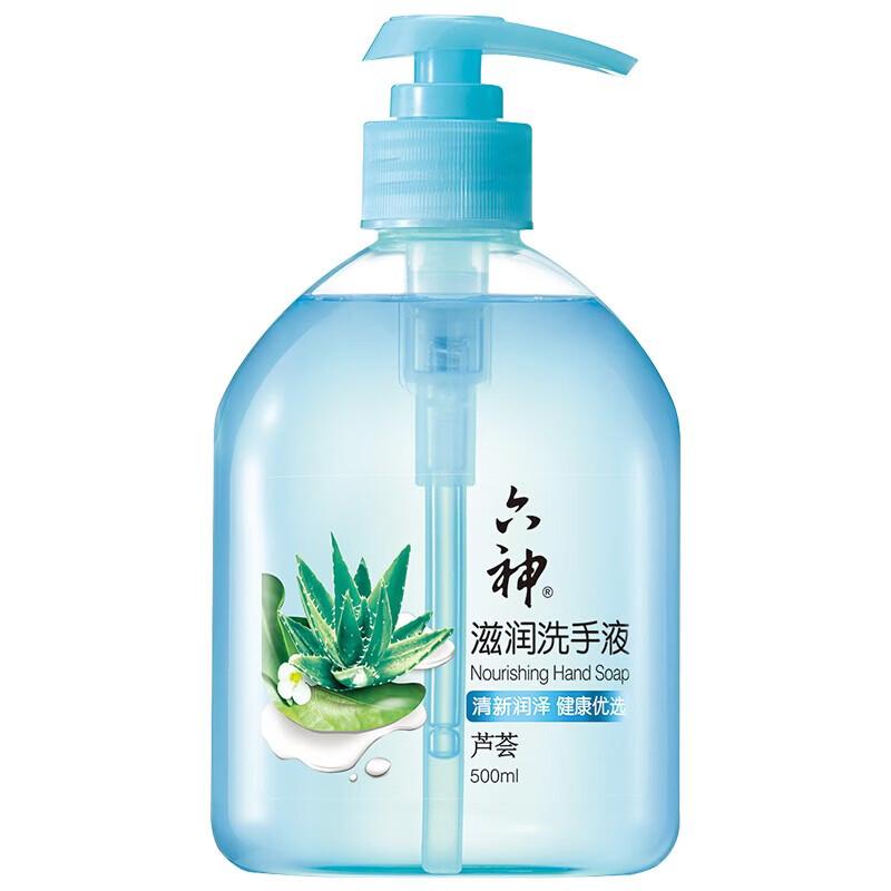 Liushen Aloe Vera Moisturizing Hand Soap