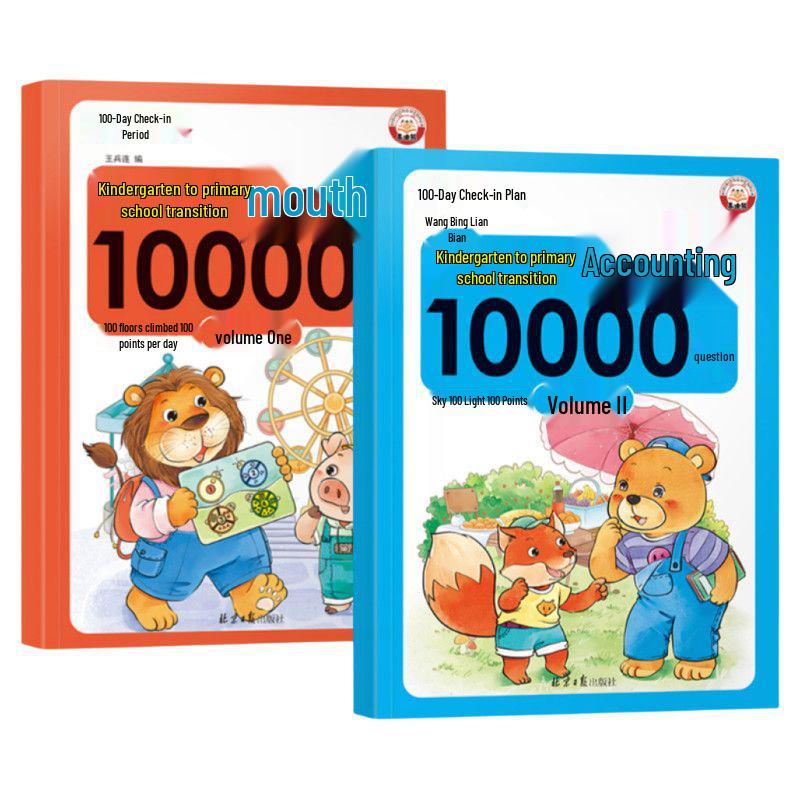 100-Day Math Check-in: Preschool to Kindergarten Transition Practice