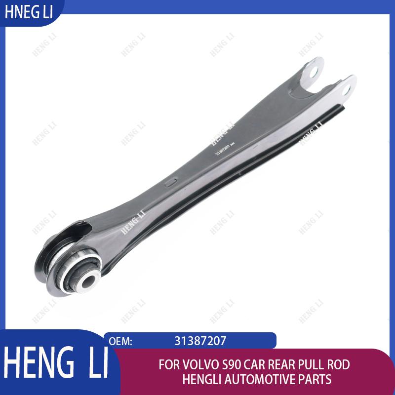 31387207 is suitable for Volvo S90/V90/XC90 rear axle pull rod/rear support arm Hengli automotive parts