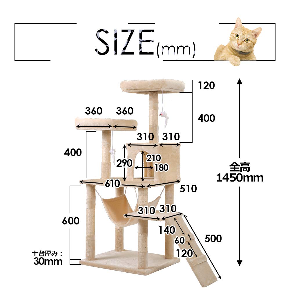 Cat Space Total Height Mouse Toy Hemp Hammock Scratch Cat Tower Tower, Stationary, Saving, 145cm, Included, String, Included, Scratch, (Chiiro)