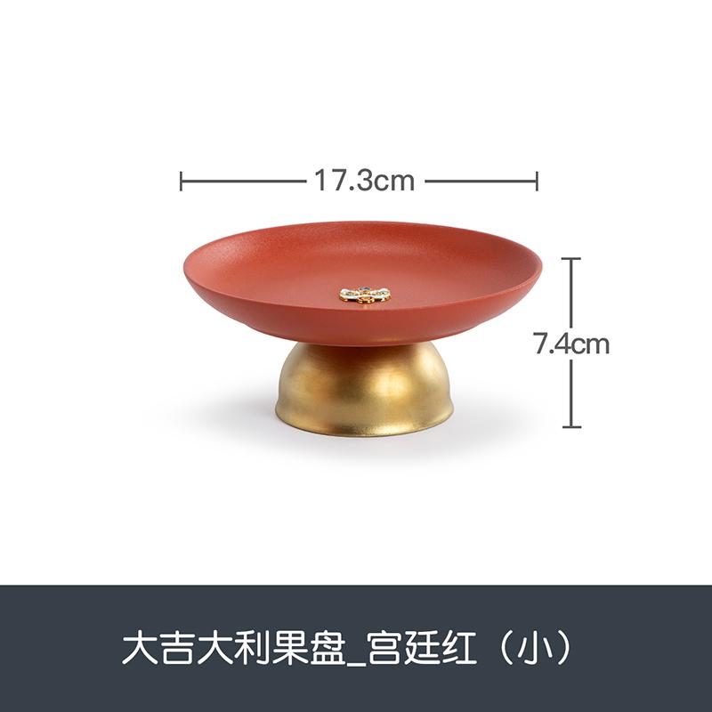 Great Fortune Fruit Plate Home Living Room Ceramic Anti-slip Fruit Plate Light Luxury High-end Round Dried Fruit Snack Plate New