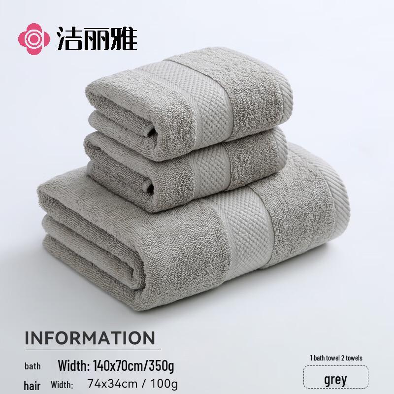 Grace Pure Cotton Bath & Hand Towel Set