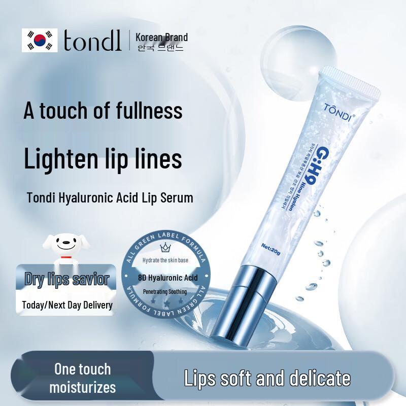 Tondi Lip Care Essence Oil