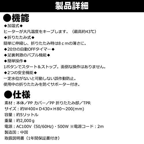 Heated Folding Foot Bath TKSM-026 with Bubble and Heating Functions, Compact and Foldable