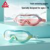 Peak Children's Anti-fog Swim Goggles