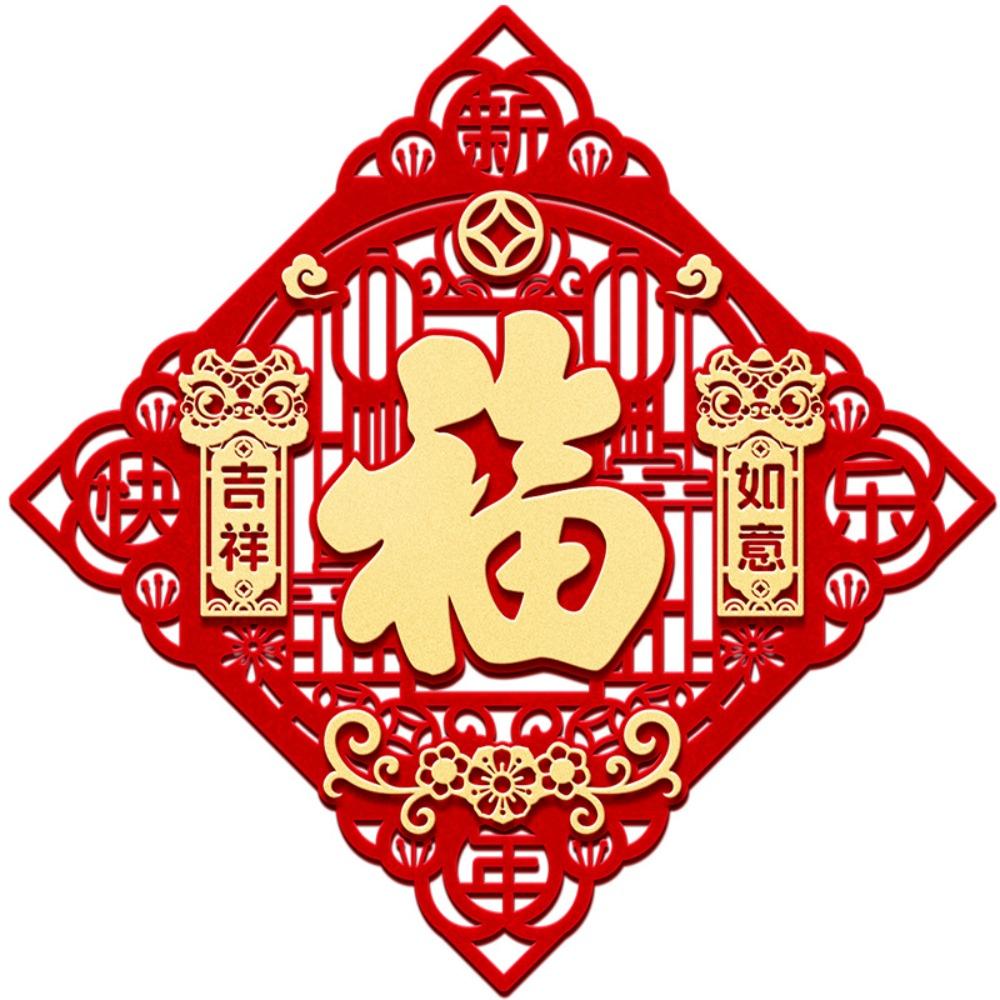 Flocking Spring Festival Couplet Hollow Design Window Paper-cuts Shopping Mall