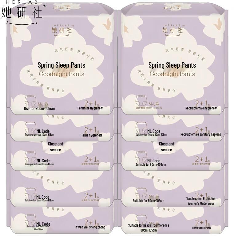 SheYanShe Unscented Overnight Sanitary Pants