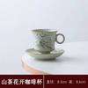 Ru Kiln Coffee Cup High-Grade Exquisite High-Value Ceramic Cup And Saucer Niche Design Thickened Anti-Scalding Tea Cup