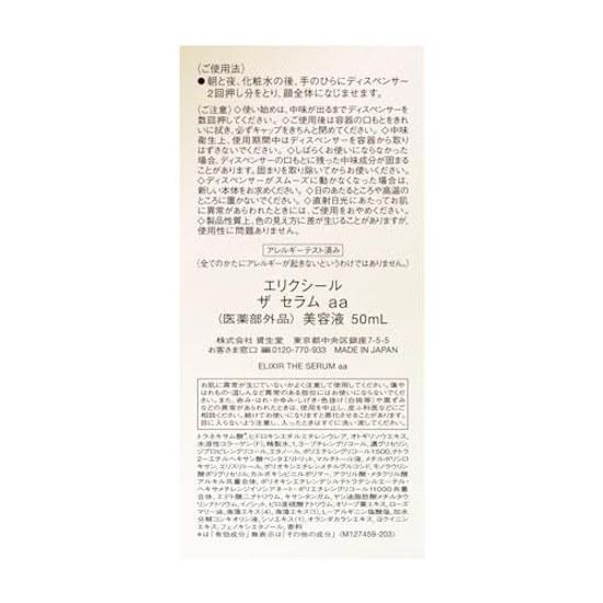 Elixir Serum AA Main Body 50mL Quasi-drug Firmness Moisture Anti-aging Coaximide m-Tranexamic Acid Superior