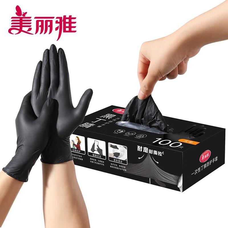 Meiliya Thickened Black Disposable Nitrile Gloves
