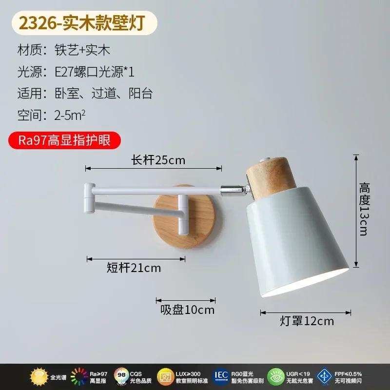 Rocker Arm Wall Lamps Retractable Solid Wood Lamp Simple Modern Home Decor Bedroom Bedside Living Room Study Reading Wall Lights