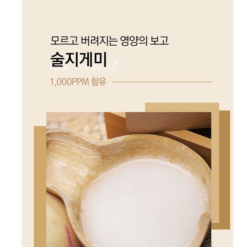 RIRE Rice Cocktail Face Scrub