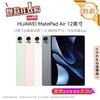 Huawei Tablet MatePad Air de 12 polegadas (Versão CN)