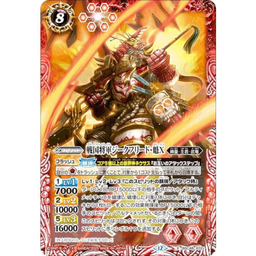 Battle Spirits BSC48-X02 Sengoku Shogun Siegfried Kai X (X Rare) Anime Booster Burning Legacy