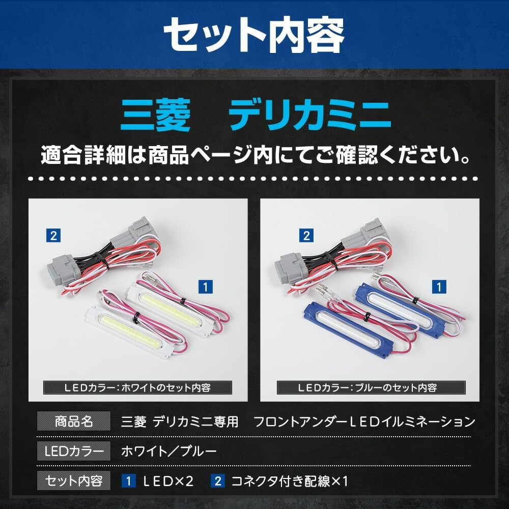 YOURS Delica Mini Dedicated LED Front Under LED Illumination [Blue] Custom Parts Accessories Dress Up DELICA MINI Y506-011blue [5] M