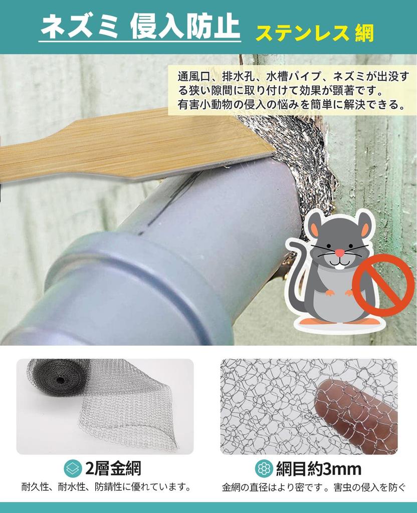 Chosenal Stal Nierdzewna Miękka Kontrola Gryzoni Myszy i Nietoperzy Łatwo Zapobiega Myszom przed Wchodzeniem x Siatka, Odstraszacz, Użycie, Ślimaki, Nietoperze, Węże,