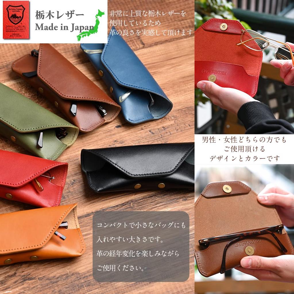 ENTRAMBI Eyeglass Tochigi Genuine Made In and Green Case, Leather, Leather, Stylish, Japan, Men's Women's, Gift,