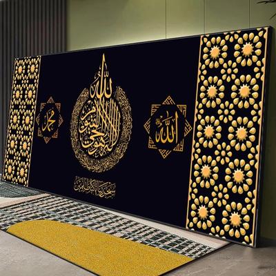 Calligraphie islamique or Akbar Alhamdulillah Allah affiche calligraphie arabe toile peinture impression photo musulman mur Art décor