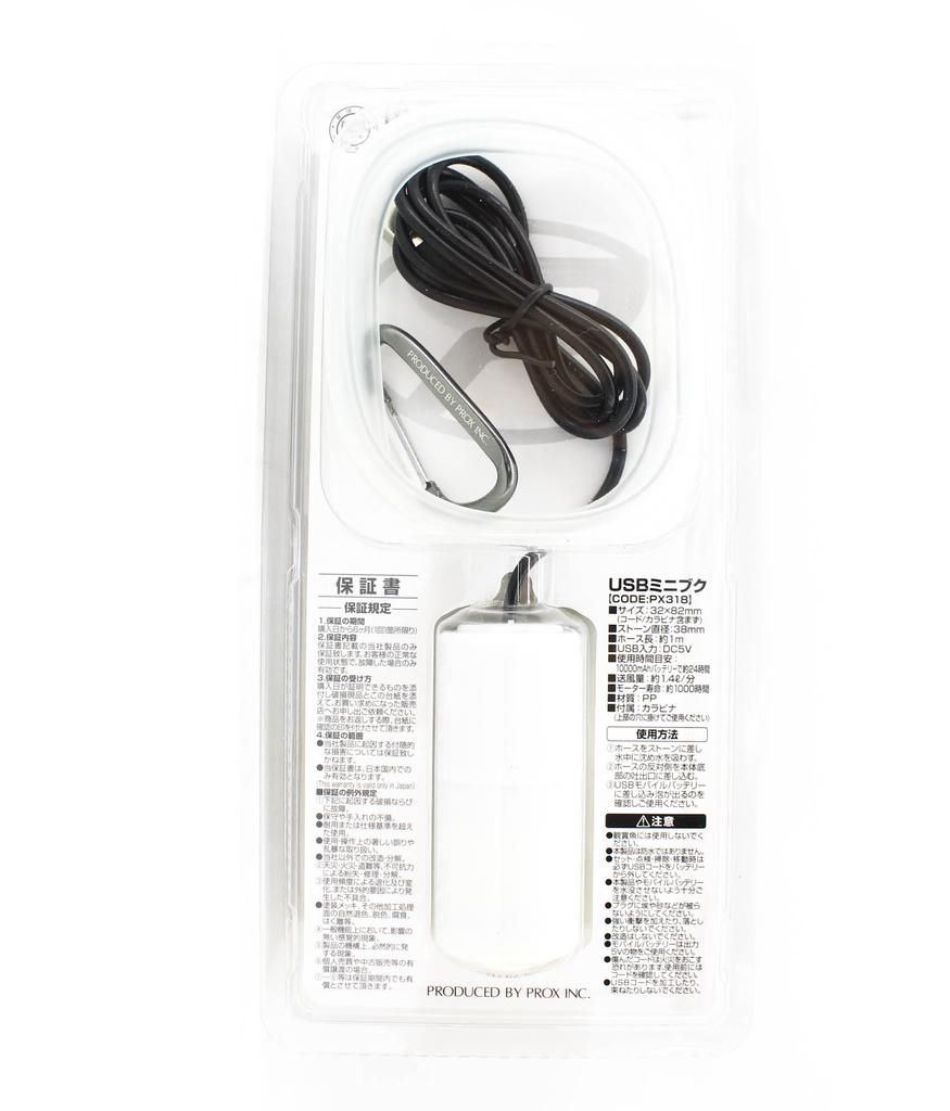 Prox PX318SW USB Mini Air Pump 82mm Snow White (3244)