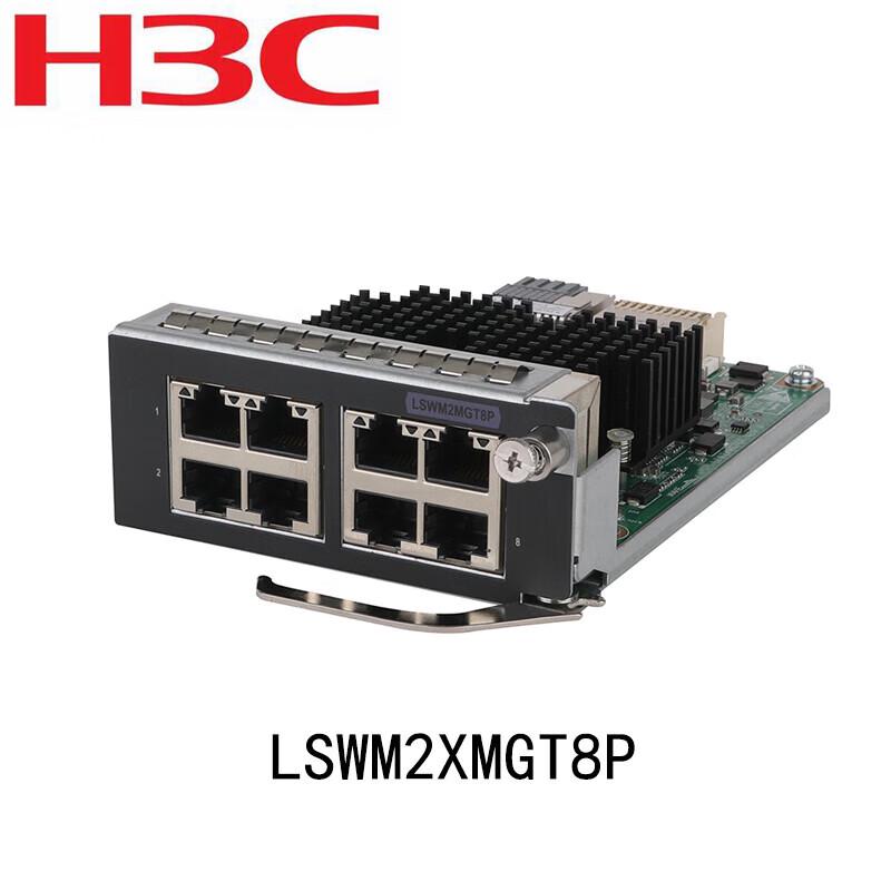 H3C Network Interface Modules