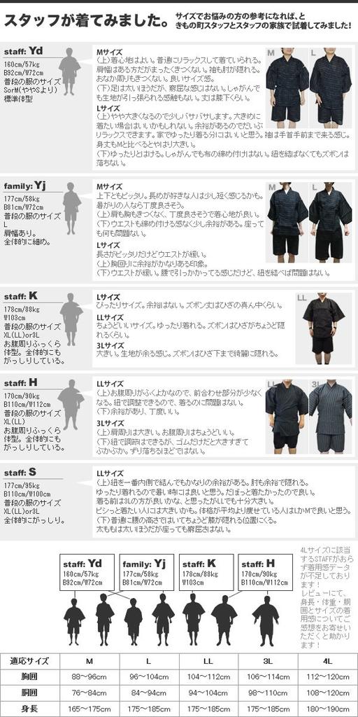 [KIMONOMACHI] Kyoto Kimonomachi Original Men's Jinbei, Ink Black Stripes, Cotton and Linen, Size LL, Father's Day Gift, Loungewear, Plus Size