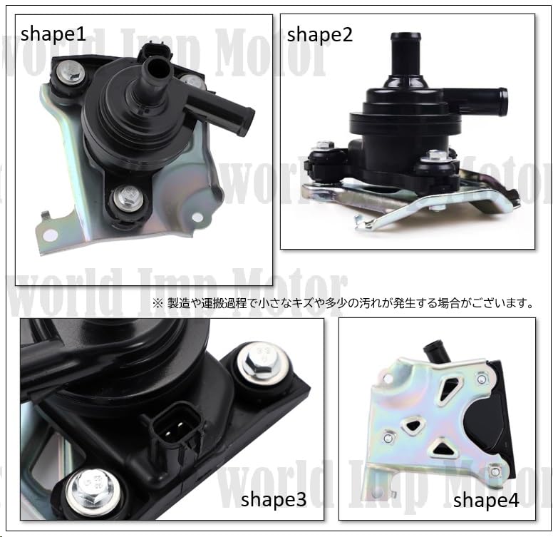 Replacement Water Pump for Toyota Prius NHW20G (early and Late Models), Electric Inverter, and Coolant (G9020-47031/G9020-47030)