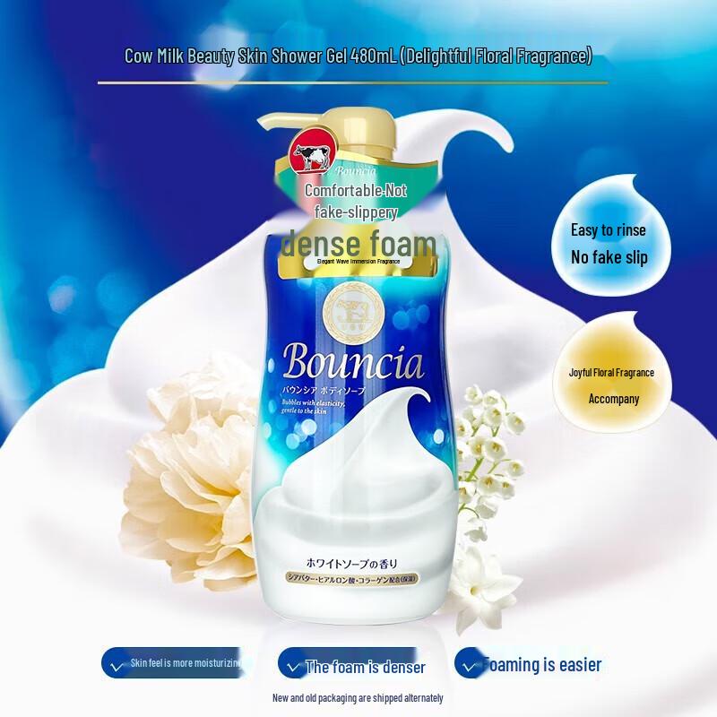 Cow Brand Japanese Beauty Bath Milk