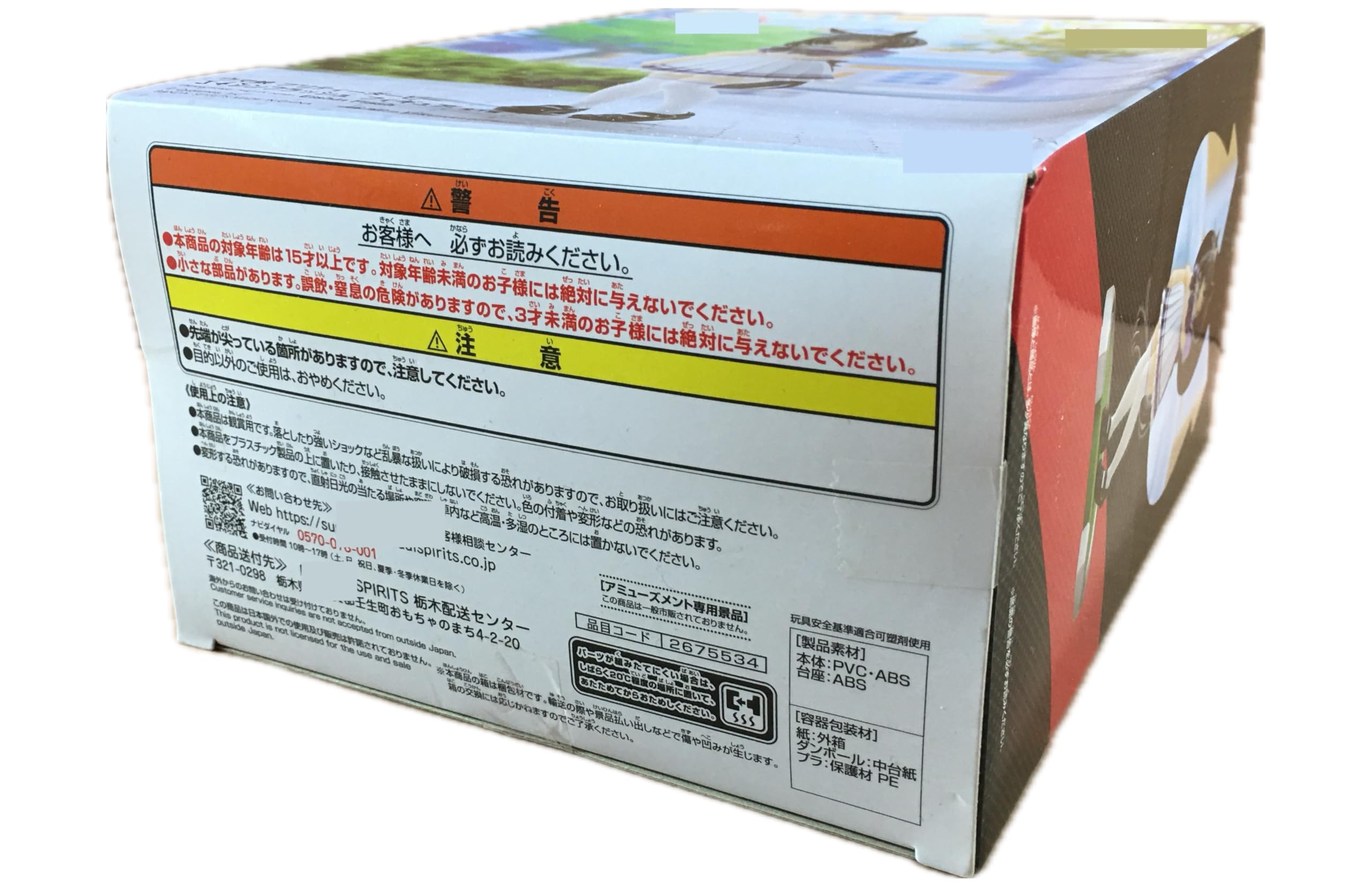 

Uma Musume Eishin Flash Figure