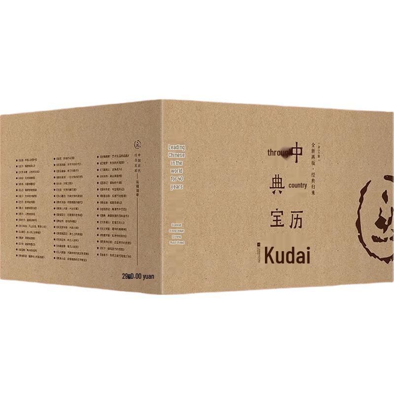 Chinese Classical Literature Collection - 50 Volume Set