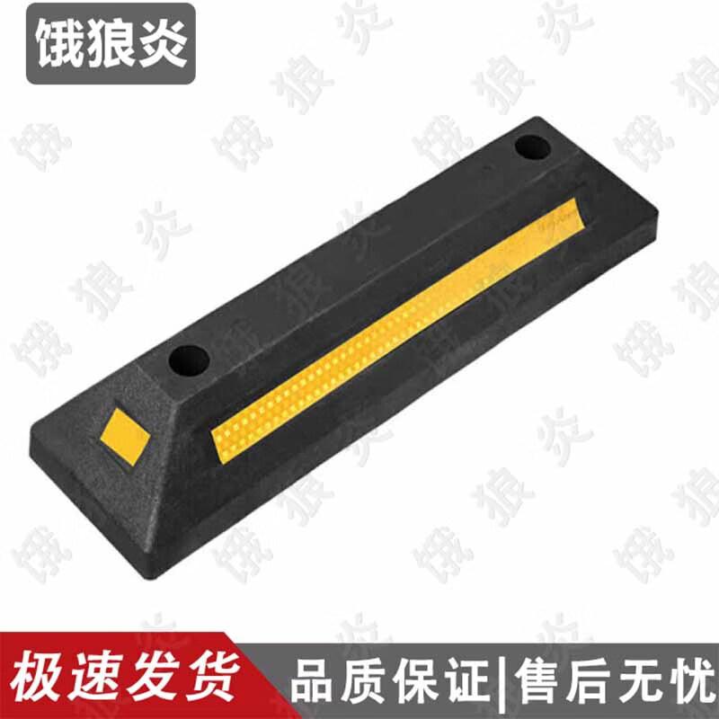 Rubber Parking Wheel Stopper