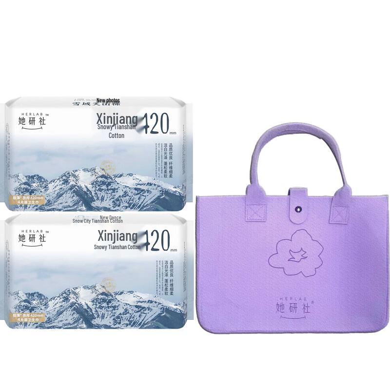 She Yan She Tianshan Cotton Night Sanitary Pads