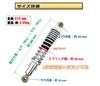 World Imp Motor 280mm Rear Suspension Shock for Honda, Yamaha, and Suzuki Motorcycles. Universal Aftermarket Part for Honda Monkey and Gorilla. 5-stag