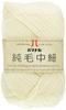 Hamanaka Pure Wool Fingering Weight Color 1 40g Set of 5 0012 Yarn, (White), (approx. 160m), Balls,