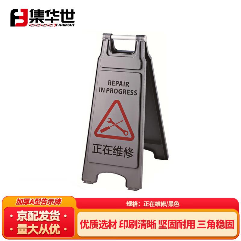Foldable A-Frame Caution & Direction Sign