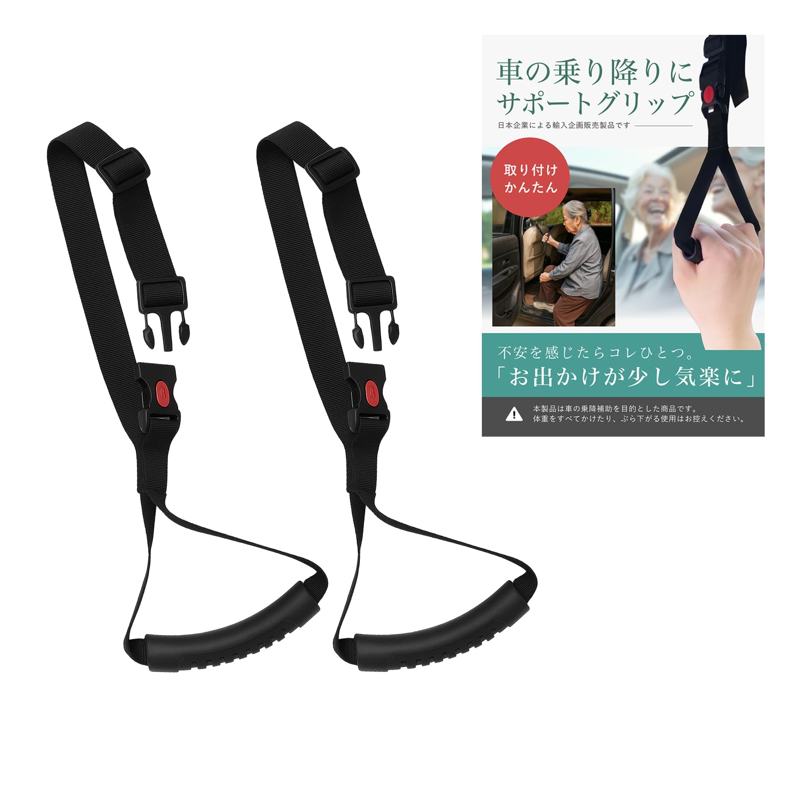 

Carecoa Car Grab, Car Grab Strap, Car Accessory, Easy Installation, for Elderly and Pregnant Women, Entry and Exit Support, Easy Installation (2)