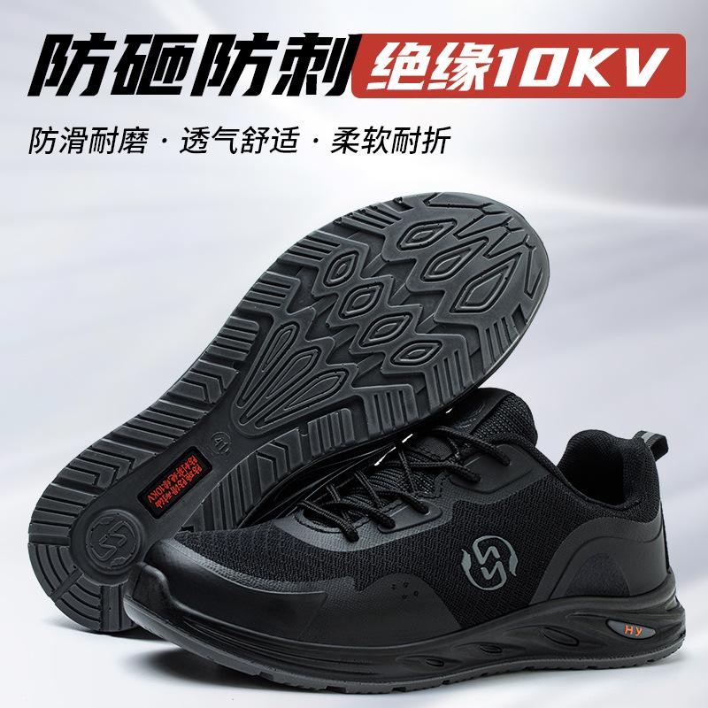 

Men s anti-smash and anti-piercing plastic head, breathable and lightweight, wear-resistant soft-soled insulation 10 safety work shoes 47