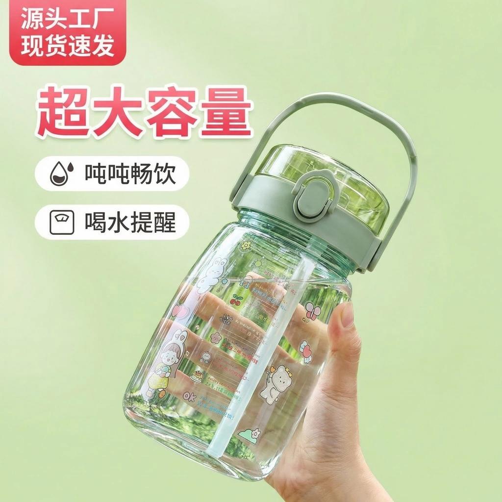Water cup, straw, water glass, light luxury, high-end summer for male and female students, high-value water cup