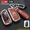 Zinc Alloy Leather Key Case Cover Protector Shell For Citroen C1 C2 C4 C5 C3 C4L C8 Berlingo Xsara Picasso C-ELYSEE JUMPY NEMO