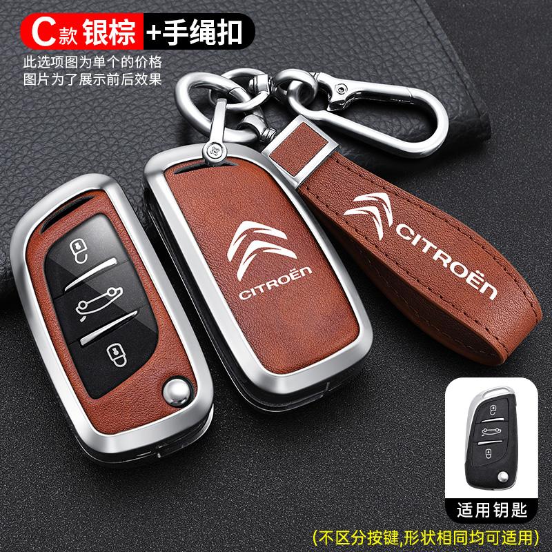 Zinc Alloy Leather Key Case Cover Protector Shell For Citroen C1 C2 C4 C5 C3 C4L C8 Berlingo Xsara Picasso C-ELYSEE JUMPY NEMO