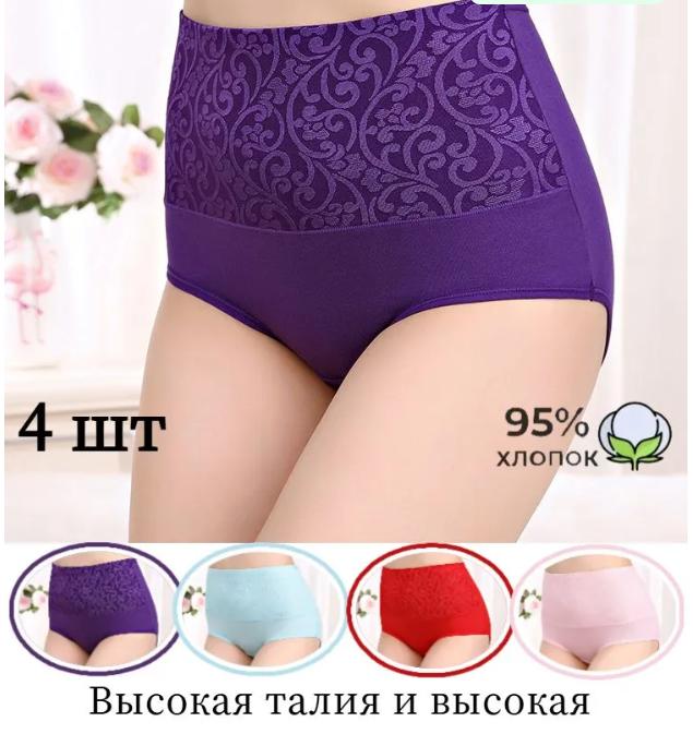 Women's Cotton Breathable Underwear, 4-Pack Assorted Colors (Purple, Light Blue, Red, )
