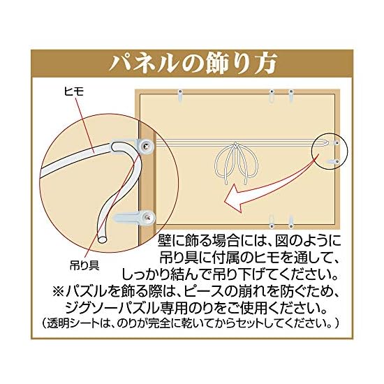 Epoch Co., Ltd. Wooden Puzzle Frame Woody Panel Gold Line Shine Blue (26×38cm) (Panel No. 23) UV Cut