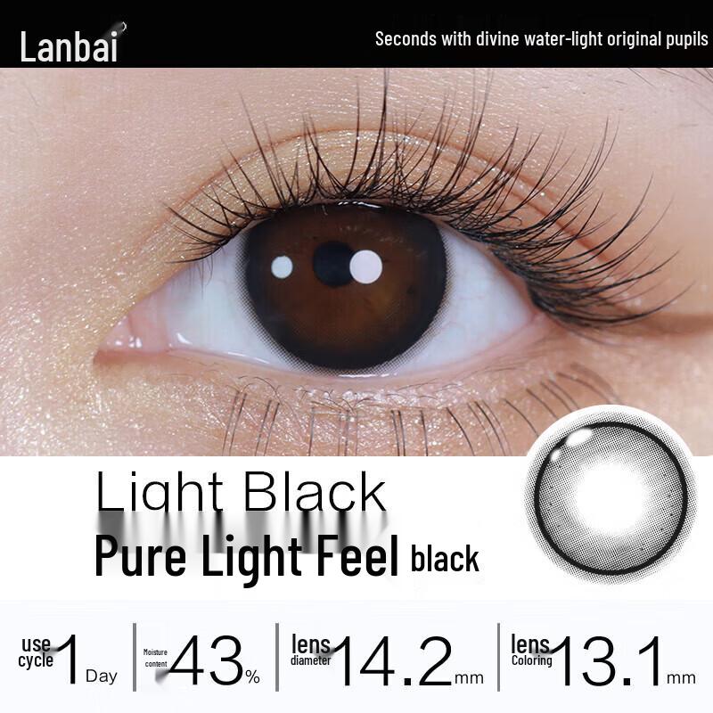 Lanbai Daily Disposable Colored Contact Lenses