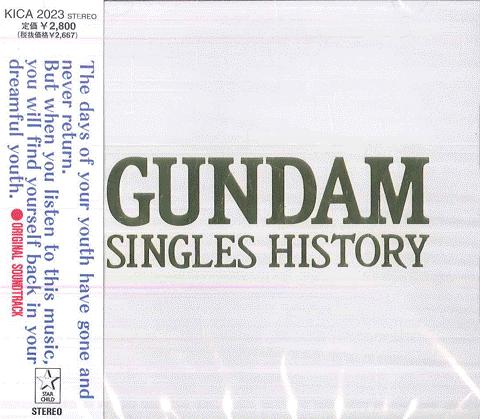 

CD ANIME MOBILE SUIT GUNDAM GUNDAM SINGLES HISTORY I KICA2023 STAR CHILD 1998 Japan Obi AnimeGame