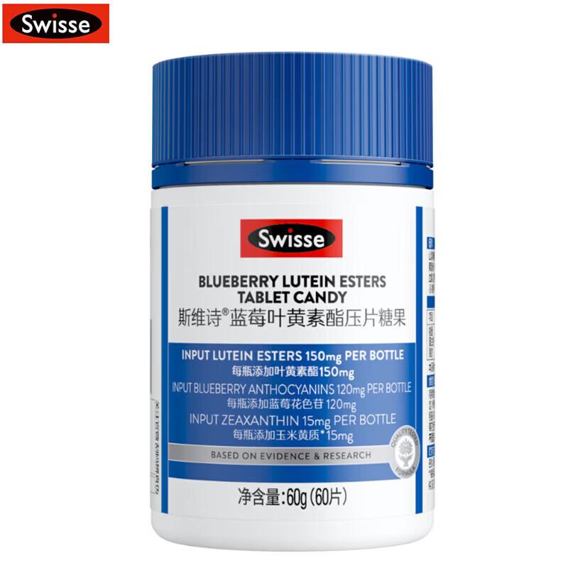 Swisse Blueberry Lutein Ester Tablets