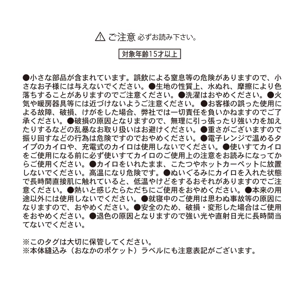 Nakabayashi Shiba Inu Warm Plush Toy (SNL-HP-D2)