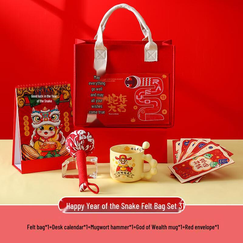 

AQ National Tide Felt Bag Gift Sets 31 Calendar + Mugwort Hammer + Mug + Red Envelope
