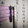 Antique Iron Tibetan Style Vajra Ornament For Play And Decoration