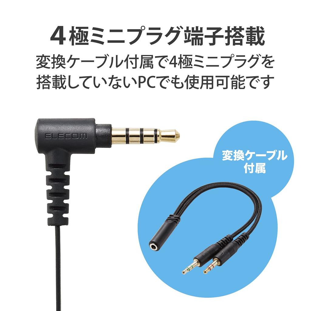 ELECOM Wired Headset with with Conversion Black Microphone, 4-pole 3.5mm Stereo, 4-pole Cable, HS-EP17TBK